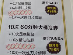-郑远元专业修脚房(百花三路店)