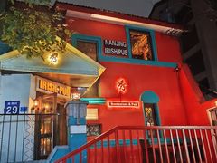 -秀·爱尔兰餐吧(上海路店)