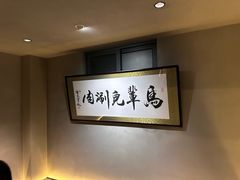 -牛街·马辈儿涮肉(牛街总店)