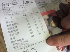 账单-蜜桃餐厅·江浙融合菜(荟聚购物中心店)