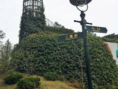 -三鹰之森吉卜力美术馆