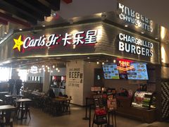 门面-卡乐星(美罗城店)