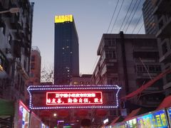 -清真老马家国华牛奶鸡蛋醪糟(正宁路店)