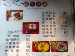 -清真石家包子(大皮院总店)