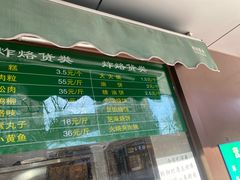 -老回回饺子馆(海洋馆店)