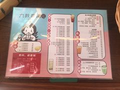 菜单-九秋茶铺(三里屯店)