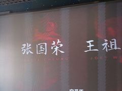 -中影国际影城(小西天CINITY店)