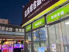 门面-牛八宝桂林米粉(八里庄店)