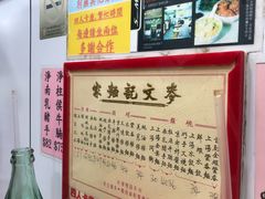 -麦文记面家(佐敦店)