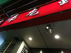 门面-兄弟龙虾(胜太路总店)