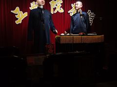 -五号院相声茶馆(古文化街通庆里店)