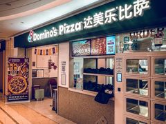 -达美乐比萨(国瑞北路店)