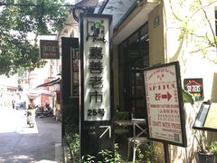 -嘉善老市
