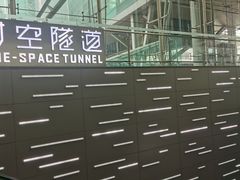-广州白云国际机场-T2航站楼