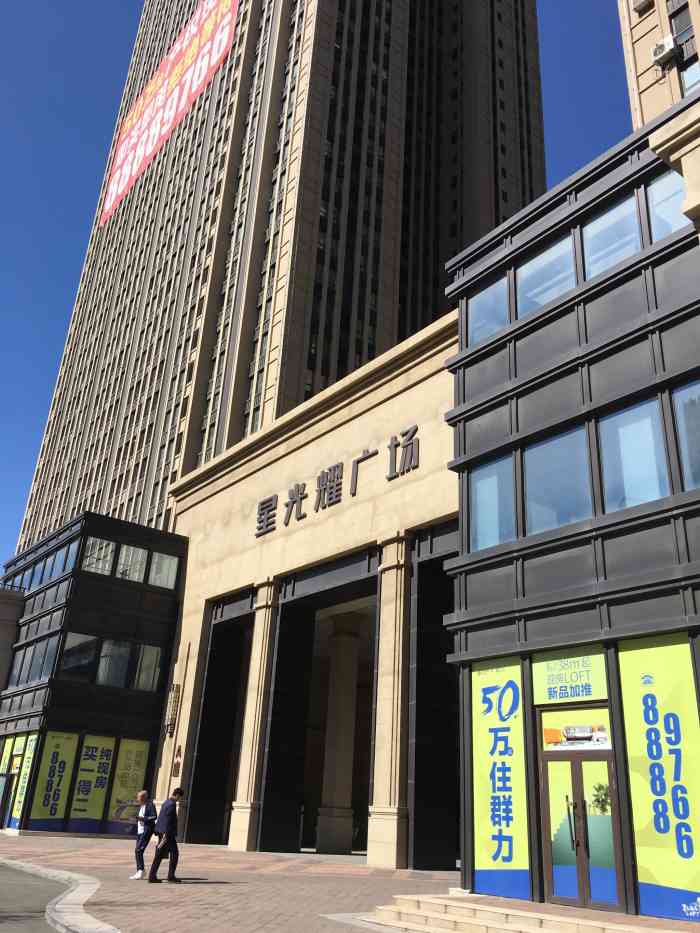群力星光耀广场-"【地理位置】:群力大道与朗江路交叉口(靠.