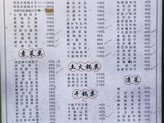 -马白开来特色羊排揪片子  (总店)