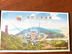 -普陀山风景区-佛顶山