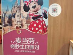 -麦当劳(南后街店)