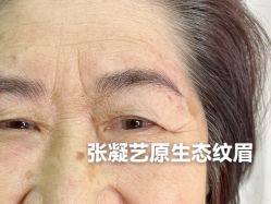 -一个差评成就的纹眉店