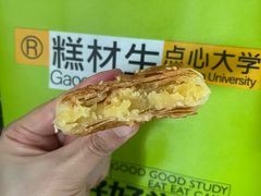 -糕材生(龙湖北京大兴天街店)