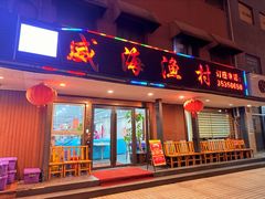 -威海渔村(黄兴路店)