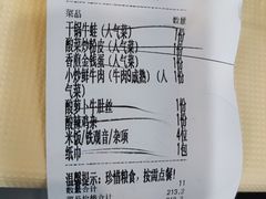 账单-笨罗卜浏阳菜馆(太平街店)