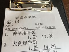 账单-冯不记米坊(百花店)