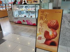 -BreadTalk面包新语(虹口龙之梦店)