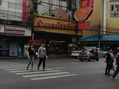 -唐人街(耀华力路)