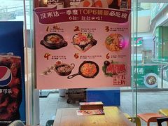 -汉米达特色料理餐厅(郴州友阿国际广场店)
