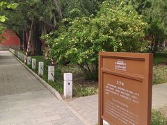 -北京市劳动人民文化宫(太庙)