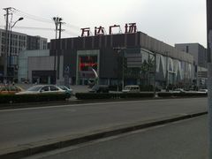 万达-万达广场(江桥店)