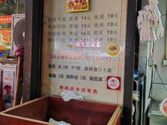 -惠记粉汤羊血(小南门店)