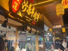 -敦煌夜市