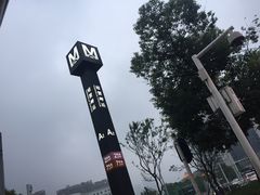 -螃蟹岬(地铁站)