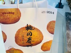 -陶源劵村(苏宁广场店)