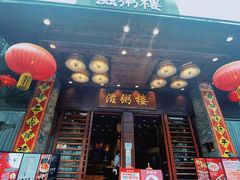 -滋粥楼·顺德菜(番禺广场总店)