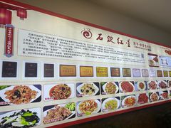 -石饮红星包子(中山路店)