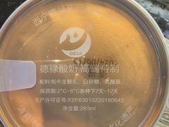 -德禄酸奶(莫家街店)