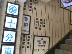 -鲜芋仙(中华广场店)