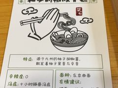 -柒鉦·日式豚骨拉麵(常德路店)