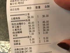 账单-三林本帮馆(中林街店)
