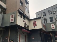 -文瀛公园