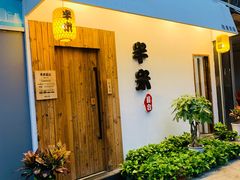 -独食火锅·半米屋台(直营总店)