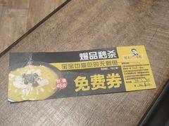 -好人民间小吃·番茄鱼酸菜鱼(木渎悠方店)