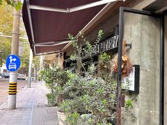 -O'mills Sourdough Bakery&Bistro(永嘉路店)