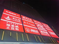 -盒马鲜生(富田新天地店)