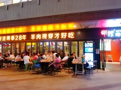 门面-丰茂烤串(钦州北路店)