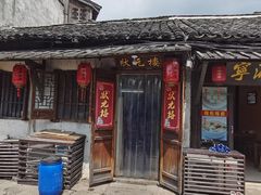 门面-状元楼(东大街店)