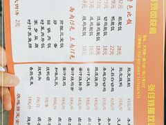 -张仔烧腊店(天河店)